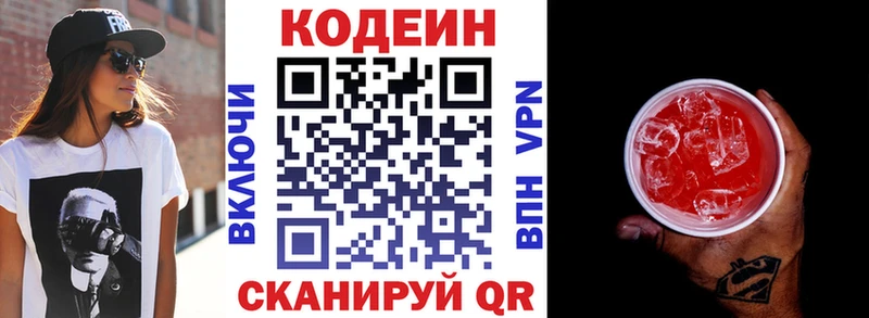 Кодеиновый сироп Lean Purple Drank  купить наркоту  Нелидово 