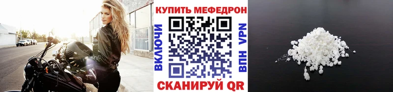 Меф мяу мяу Нелидово