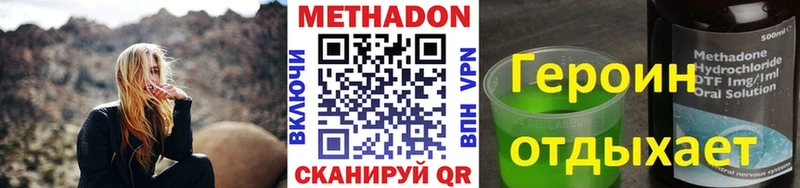 дарк нет наркотические препараты Нелидово Метадон VHQ купить